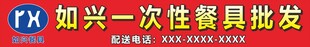 一次性餐具批发