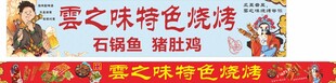 烧烤店门头