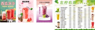 奶茶水果茶价目表