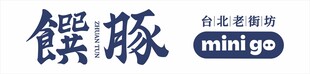 馔豚移动餐车