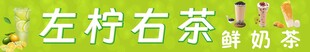 奶茶餐车