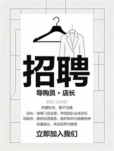 招人 招聘 招募 诚招 诚聘 