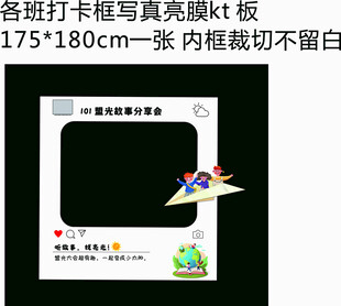 打卡拍照框