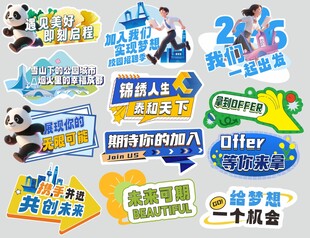 招聘宣传手举牌