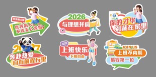 招聘创意手举牌