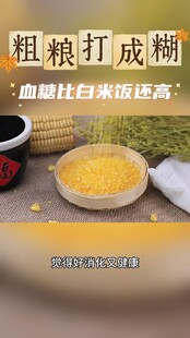 血糖科普
