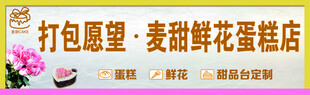 鲜花蛋糕