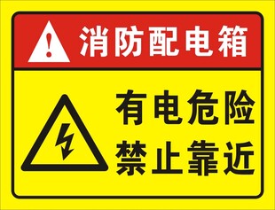 配电箱