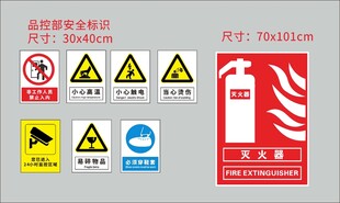 车间安全标识 