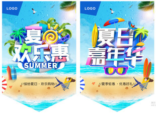 夏季吊旗
