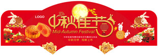 中秋吊旗