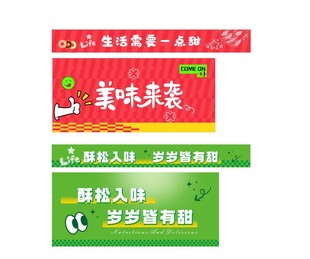 甜点海报