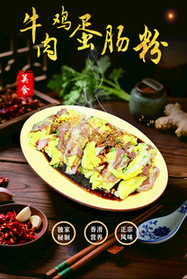 牛肉鸡蛋肠粉