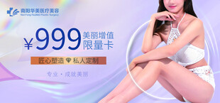 美丽增值卡 医美卡