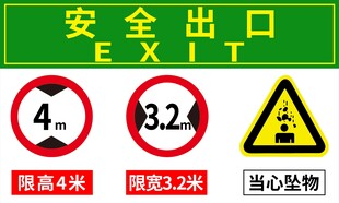 煤棚安全出口