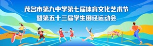 田径运动会