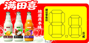 满田喜酒挂CDR