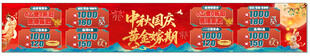 中秋节国庆节黄金海报