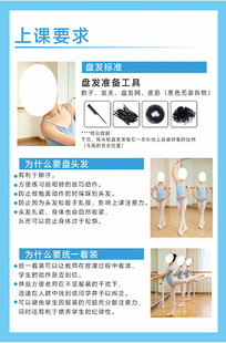 少儿舞蹈上课要求须知