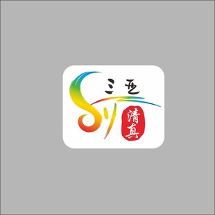 三亚清真标