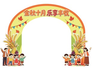 金秋十月 乐享丰收幼儿秋季运动