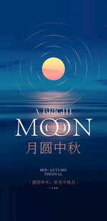 中秋节海报