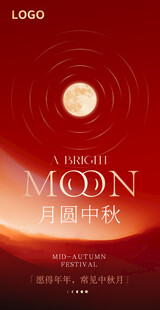 中秋节海报