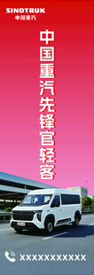 中国重汽