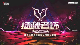 联想