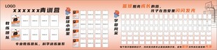 教练 学员风采墙