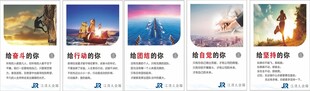 企业财税团队励志