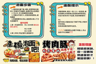 泡面步骤