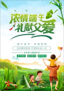 端午节海报背景图案素材设计