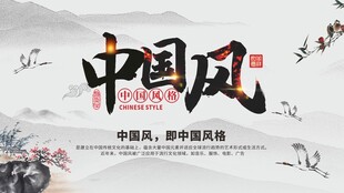 中国风水墨画背景海报图案素材