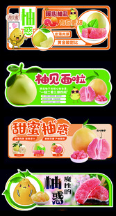 柚子水果标签设计素材