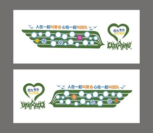 工厂文化展板