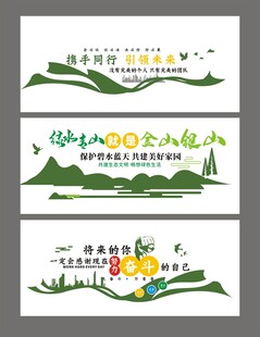 企业文化宣传