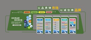 企业标语海报