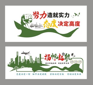 企业文化标语