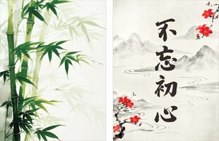 不忘初心国风书画