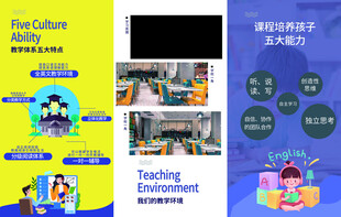 少儿教育宣传三折页