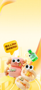 萌趣卡通美食宣传海报