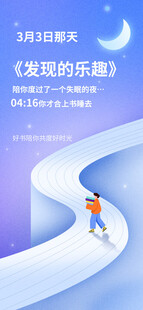 发现的乐趣主题插画