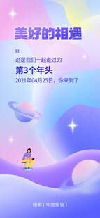 美好相遇梦幻插画