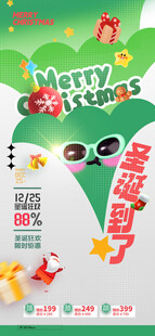 圣诞到了创意促销海报