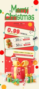 圣诞特惠促销海报