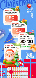 圣诞促销优惠券弹窗