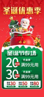 圣诞优惠季促销弹窗