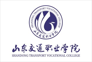 山东交通职业学院校徽