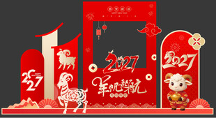 羊年新年春节美陈物料拍照背景板